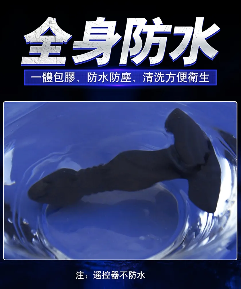 後發座搖控伸縮震動前列腺菊花肛門塞12